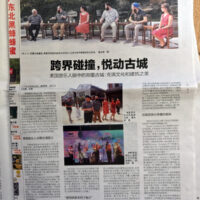 Chinese newspaper coverage of the Mountain Music Ambassadors
